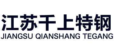 江苏千上特钢有限公司